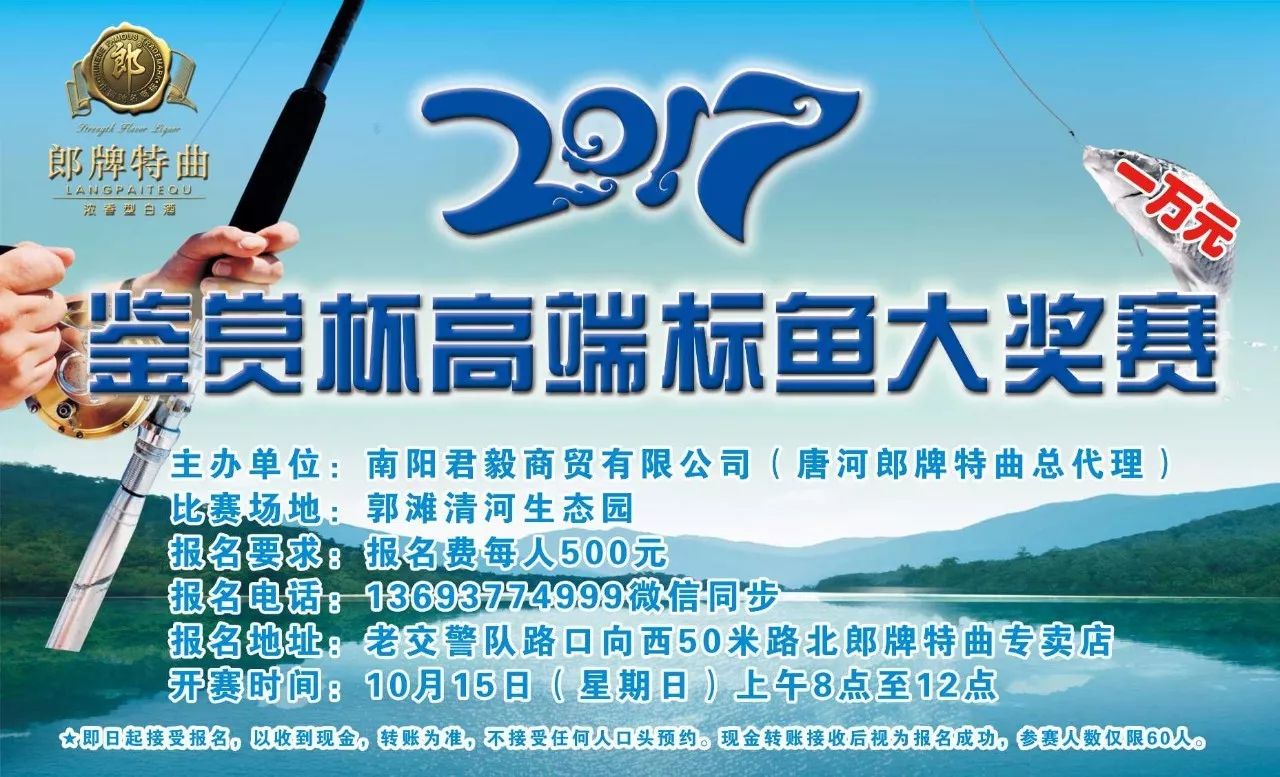 钓鱼比赛荣誉证书颁发仪式举行