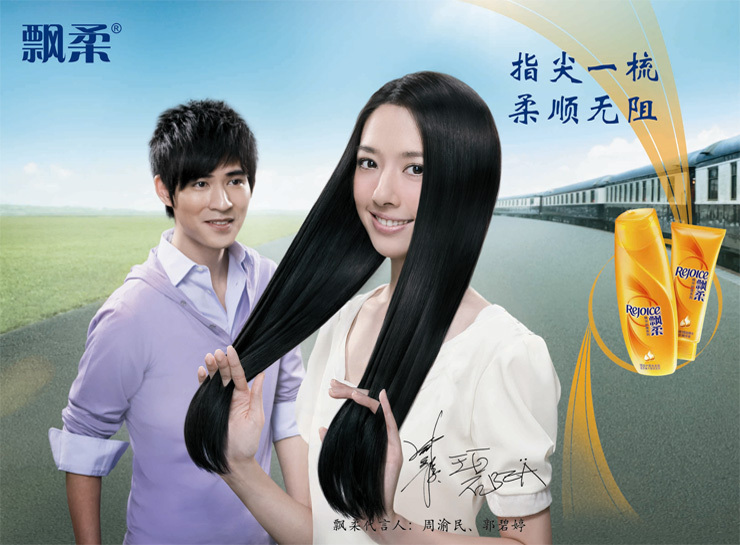 最新飘柔广告曲，时尚旋律与品牌魅力的融合典范