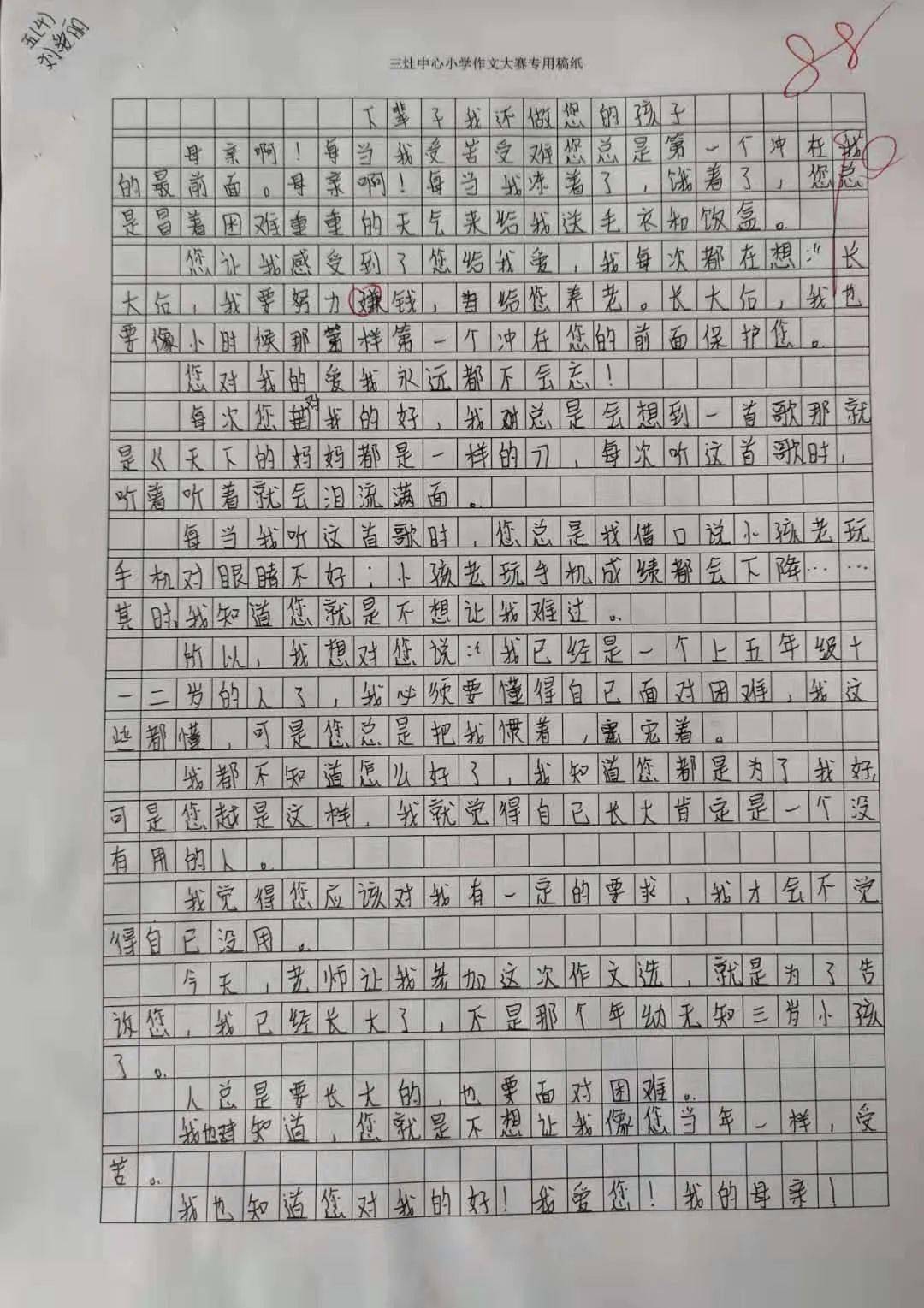 合唱比赛精彩瞬间，一场视听盛宴的300字记录
