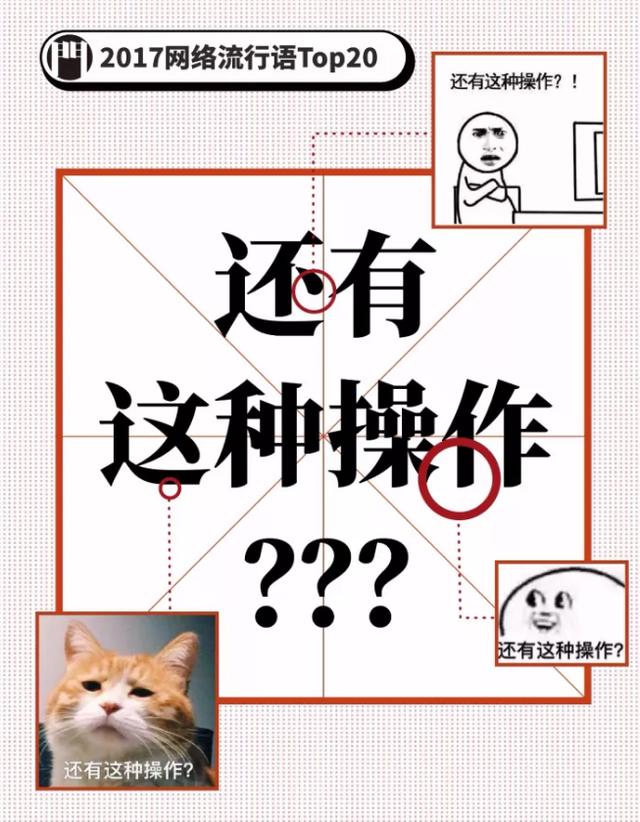 2017年网络热词，蜕变的力量，自信与成就感的源泉