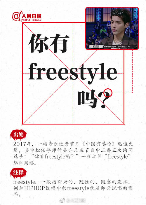 2017年网络热词，蜕变的力量，自信与成就感的源泉