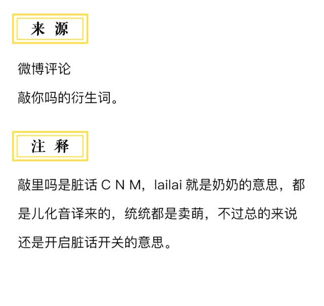 2017年网络热词，蜕变的力量，自信与成就感的源泉