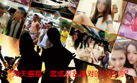海天盛筵电影，视觉盛宴的缘起、发展与影响探究