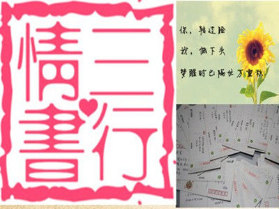 最美三行情书获奖作品中的全新科技产品介绍