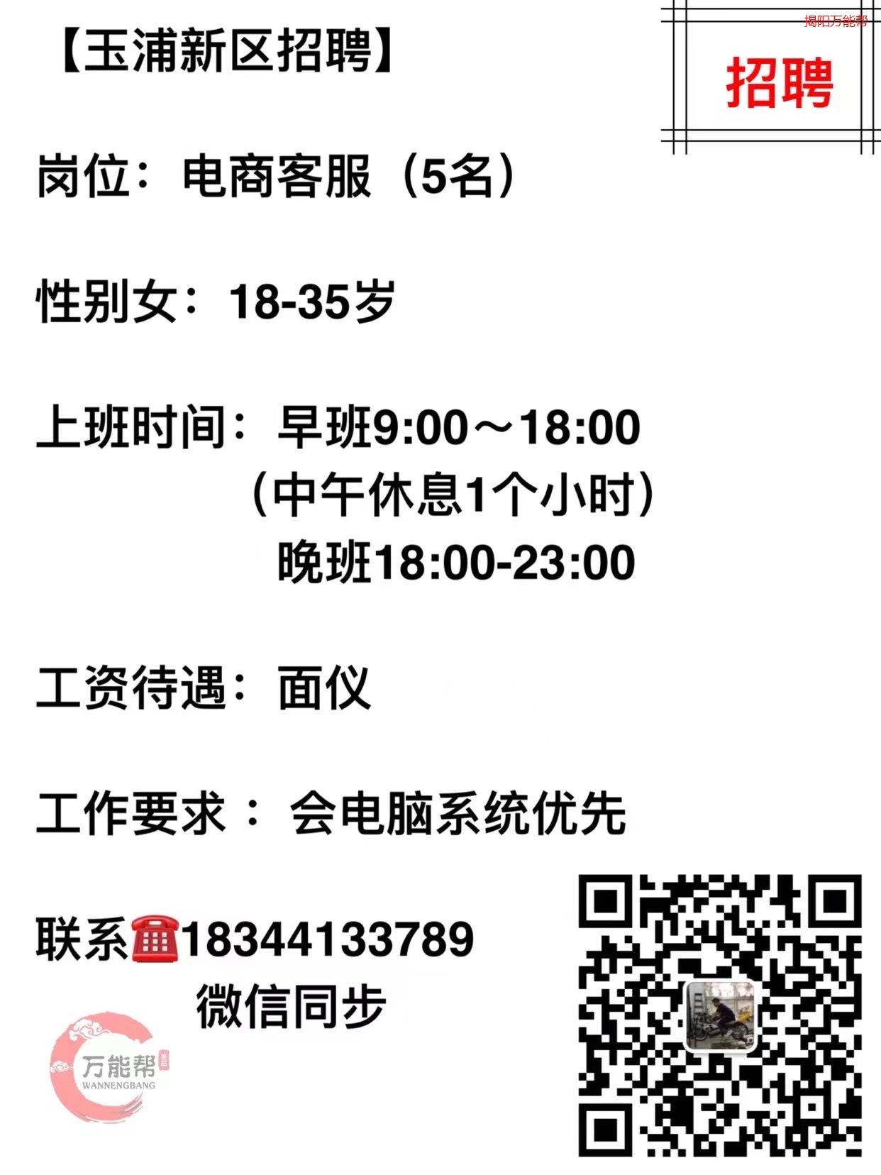 玉祁今日最新女性工招聘,玉祁今日最新女性工招聘——小巷中的独特机遇