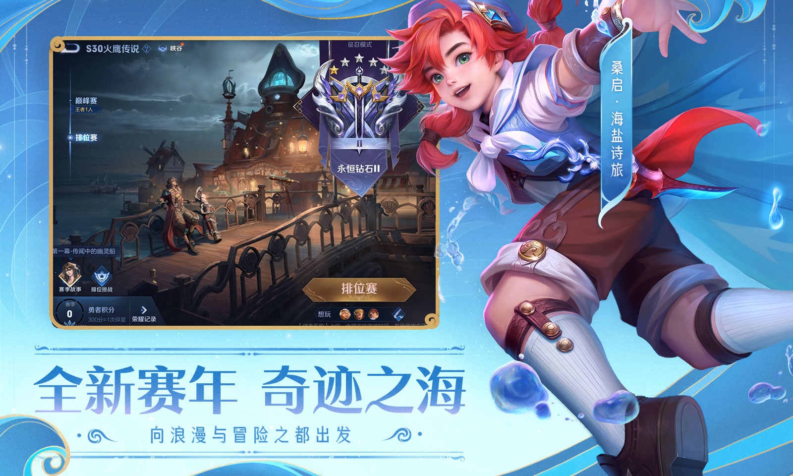 王者荣耀前瞻版最新更新下载指南及新特性深度探讨