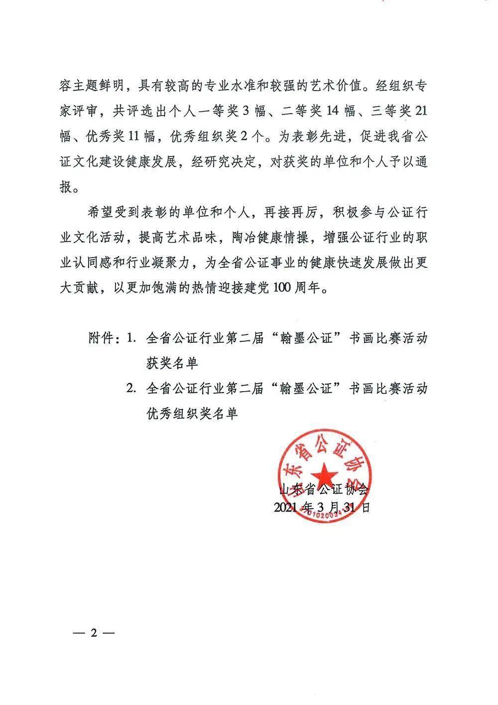 比赛公证详解，一步步指导你完成比赛公正流程