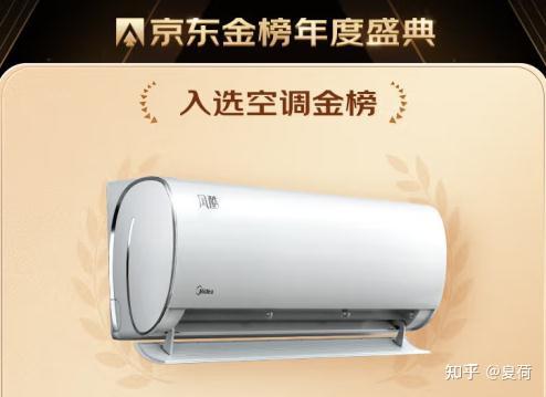 美的智弧空调价格，邀您共赴一场自然美景的舒适之旅