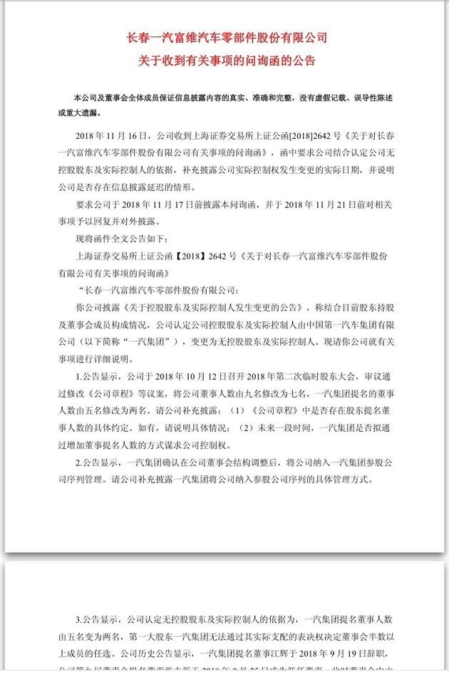 一汽富维最新动态，与自然美景的邂逅，探寻内心平和之旅