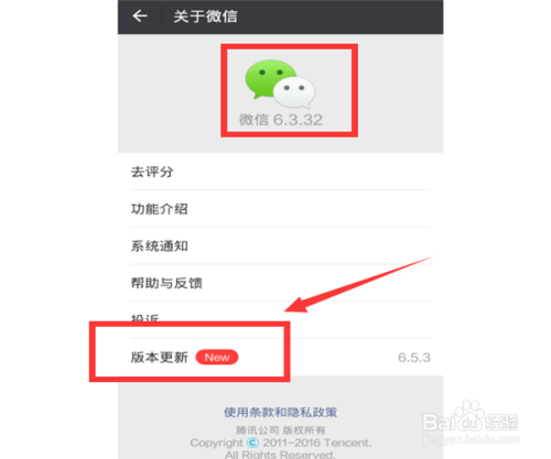 微信最新版，科技重塑沟通，革新生活体验