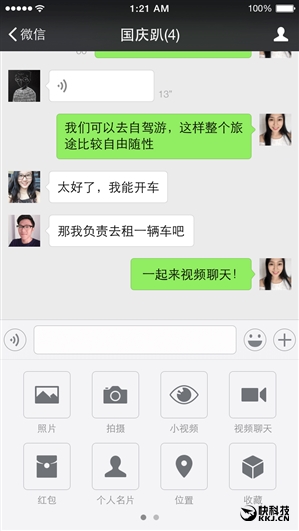 微信最新版，科技重塑沟通，革新生活体验