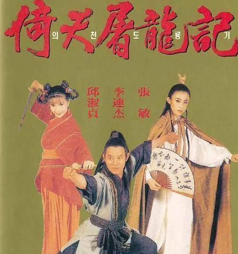 老版倚天屠龙记演员阵容揭秘，自然美景背后的旅行启示