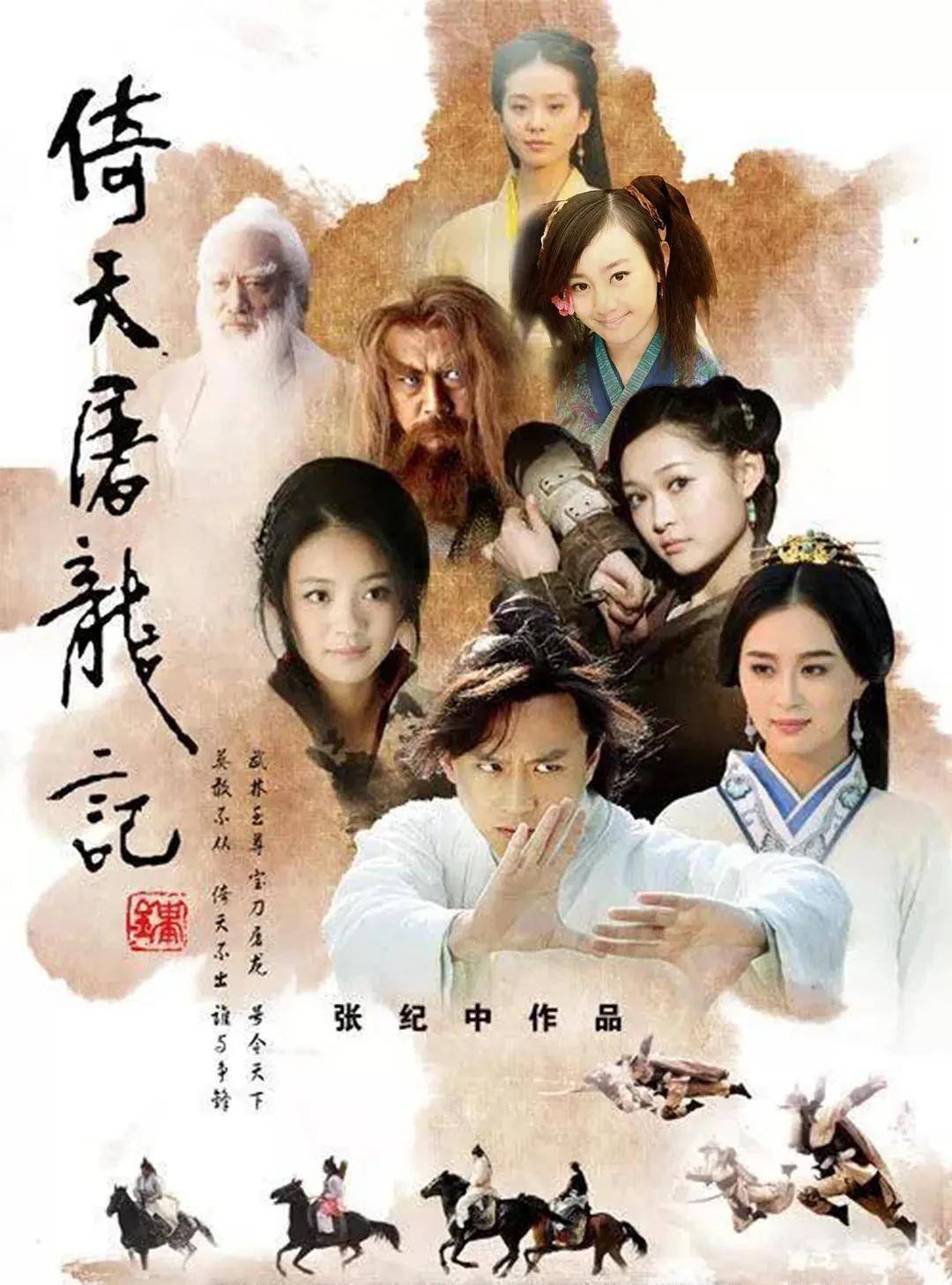 老版倚天屠龙记演员阵容揭秘，自然美景背后的旅行启示