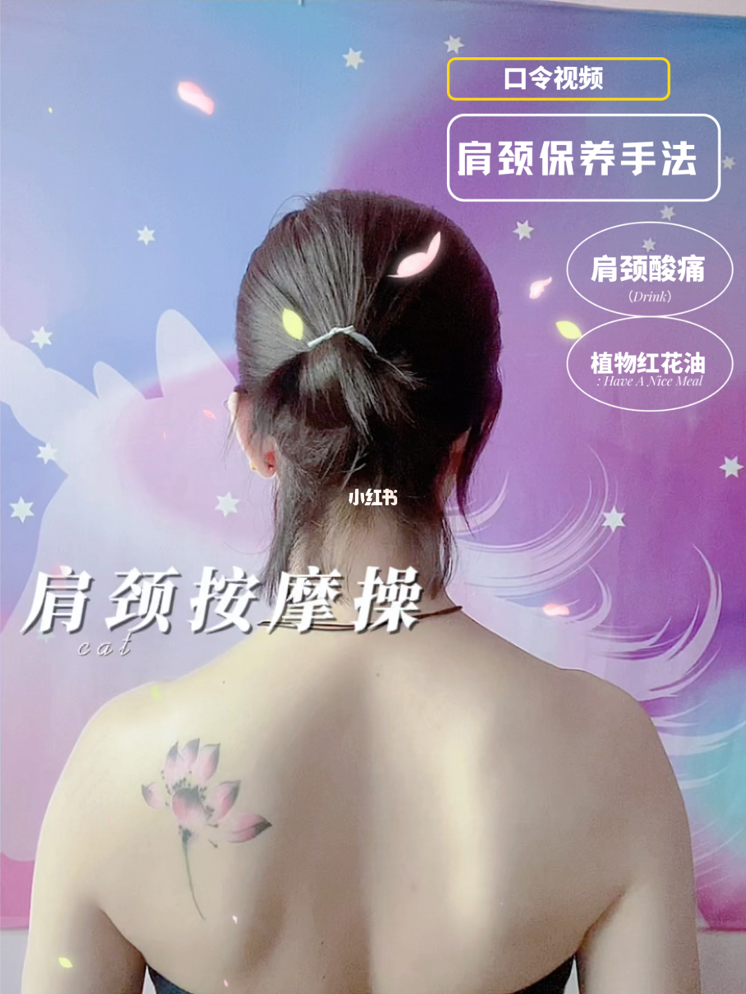 全新肩颈按摩技巧，舒缓肩颈压力，享受舒适生活