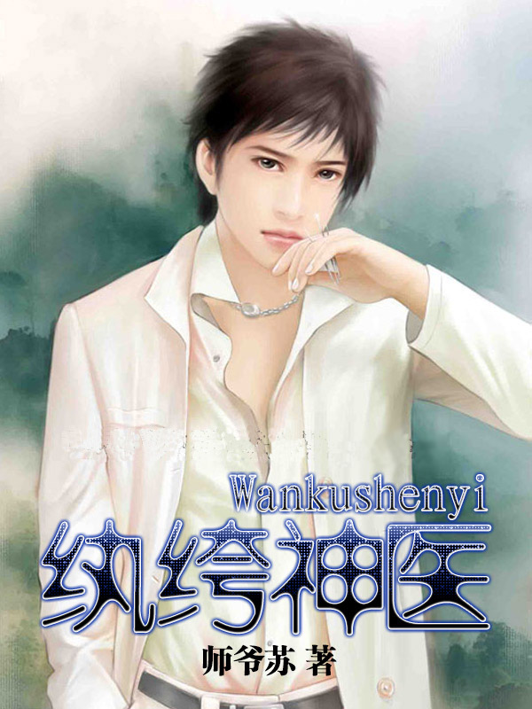 神针侠医免费版，智能医疗重塑传奇，体验前所未有的智能医疗之旅