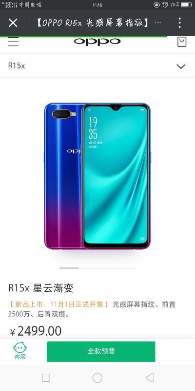 OPPO R17上市日与友情纪念的双重意义纪念时刻