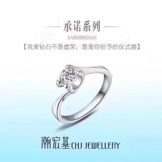 潮宏基钻戒，闪耀之美与完美诠释的图片及价格大全