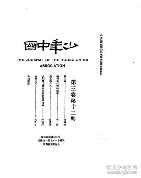 少年看中国最新期刊，一段充满温馨的日常生活故事