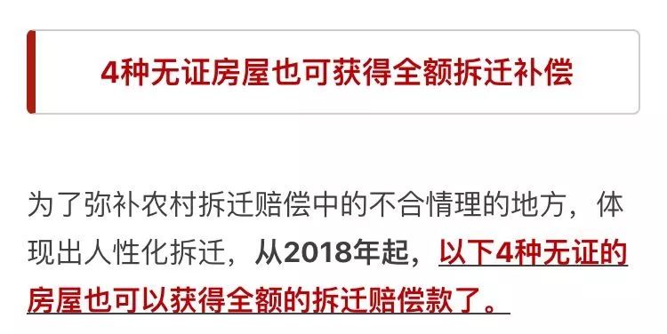 最新拆迁政策详解，背景、进展及影响全面解读
