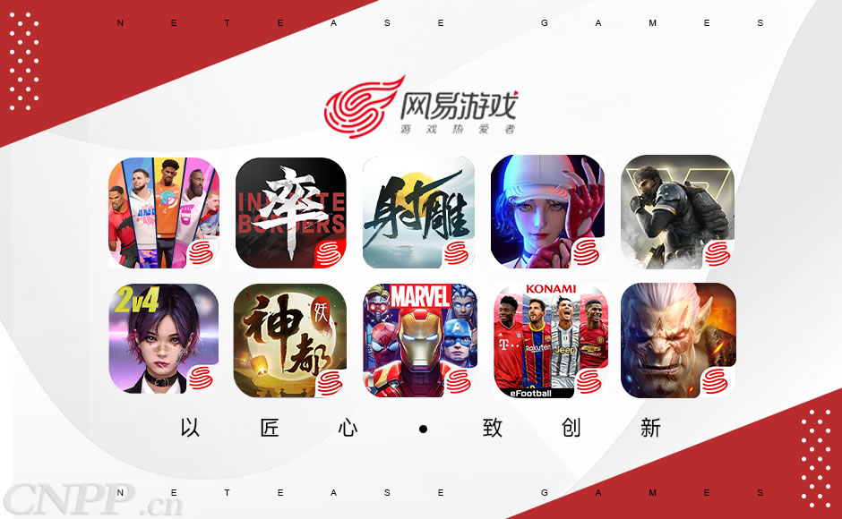 网易最新游戏资讯,网易最新游戏资讯