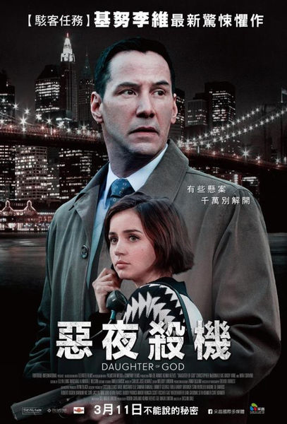 电影恶夜，任务指南与剧情解析