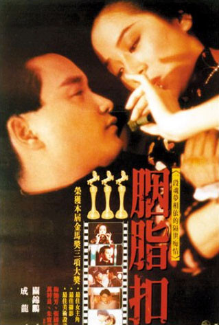 胭脂扣演员表，展现变化、学习与自信的力量