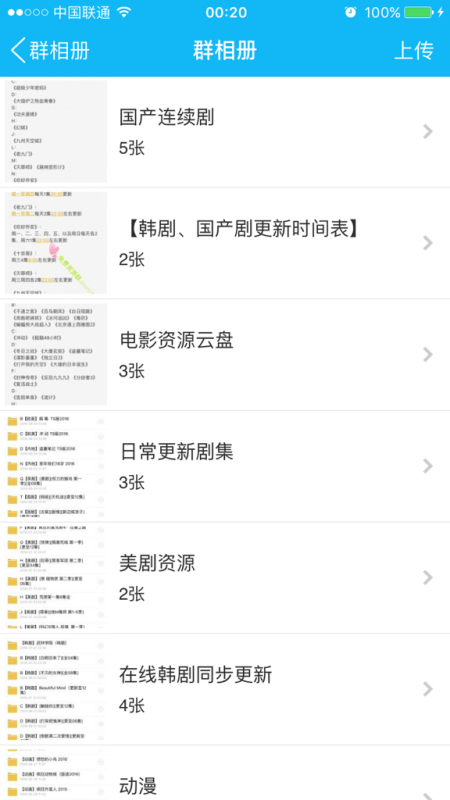 最新电视剧公众号，引领剧迷时代，最前沿的资讯平台