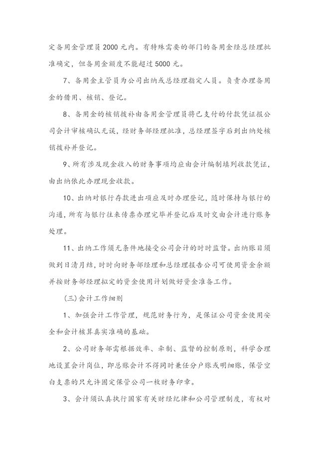 最新乡村公约范本，重塑乡村治理基石，引领乡村发展新篇章