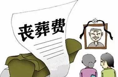 内蒙古最新殡葬费用标准公布