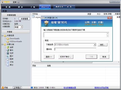 哇嘎官方最新版下载，科技引领娱乐新体验