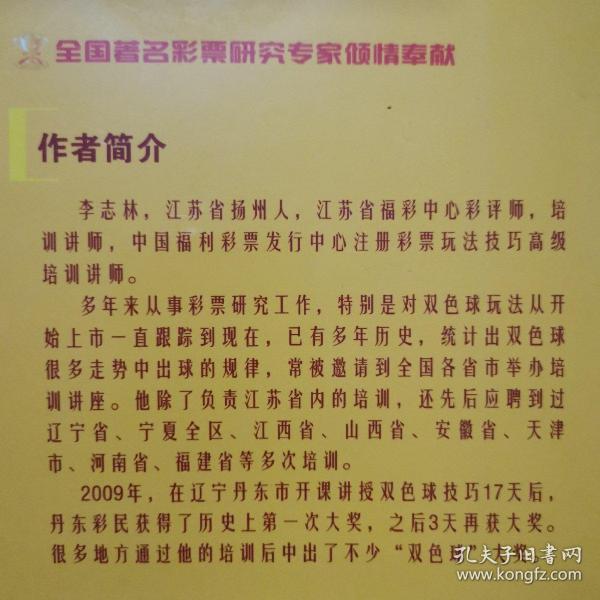 李志林忠言最新博客，深度洞察与真诚分享的心声