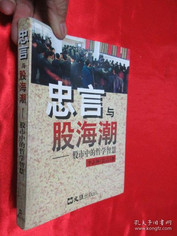 李志林忠言最新博客，深度洞察与真诚分享的心声