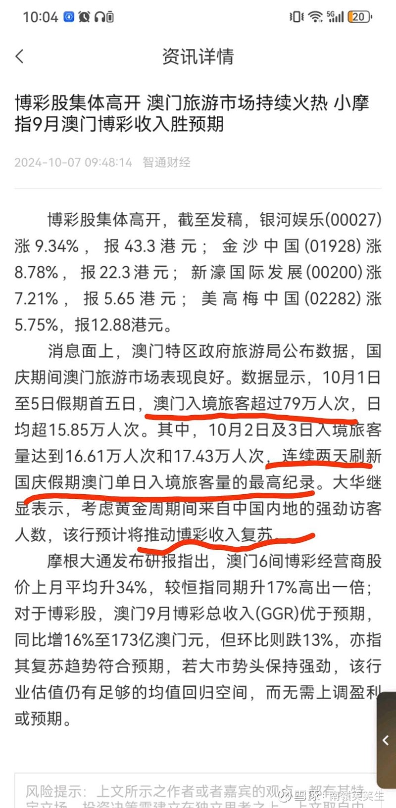 ＂0149开奖澳门网＂的：信息明晰解析导向_定制版8.32