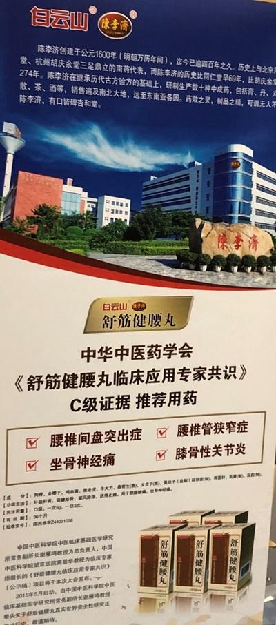 舒筋健腰丸电视广告，自然美景中的心灵之旅启程，共舞健康之旅