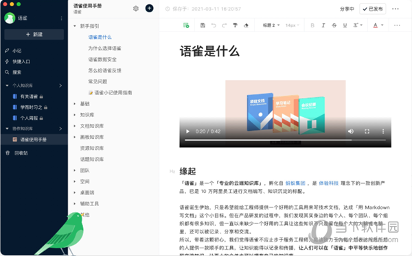 ＂2024年新澳门正版免费大全＂的：时代变革评估_私人版1.42