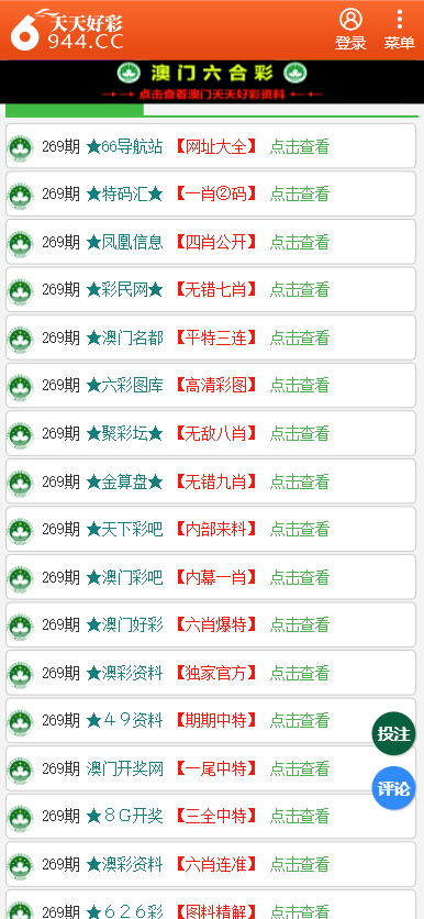 ＂2024年澳门天天彩正版免费大全＂的：实地观察解释定义_别致版9.21