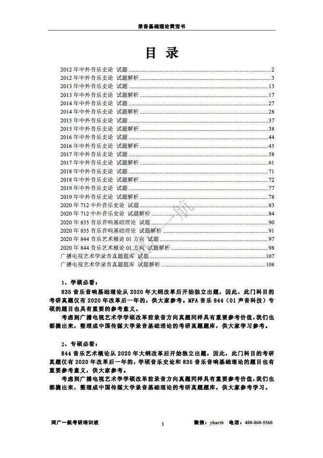 ＂2024新奥免费看的资料＂的：行动规划执行_计算版8.71