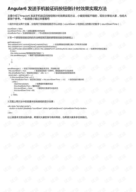 ＂2024新奥正版资料大全＂的：实地验证研究方案_自由版8.84