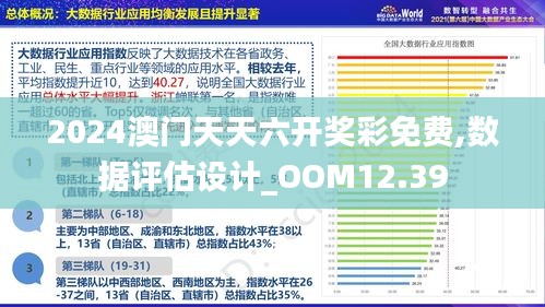 ＂2024新澳门号码查询记录＂的：安全设计方案评估_私人版2.68