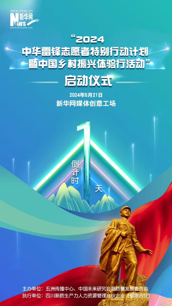 ＂2024新澳门雷锋网＂的：平衡执行计划实施_程序版1.5