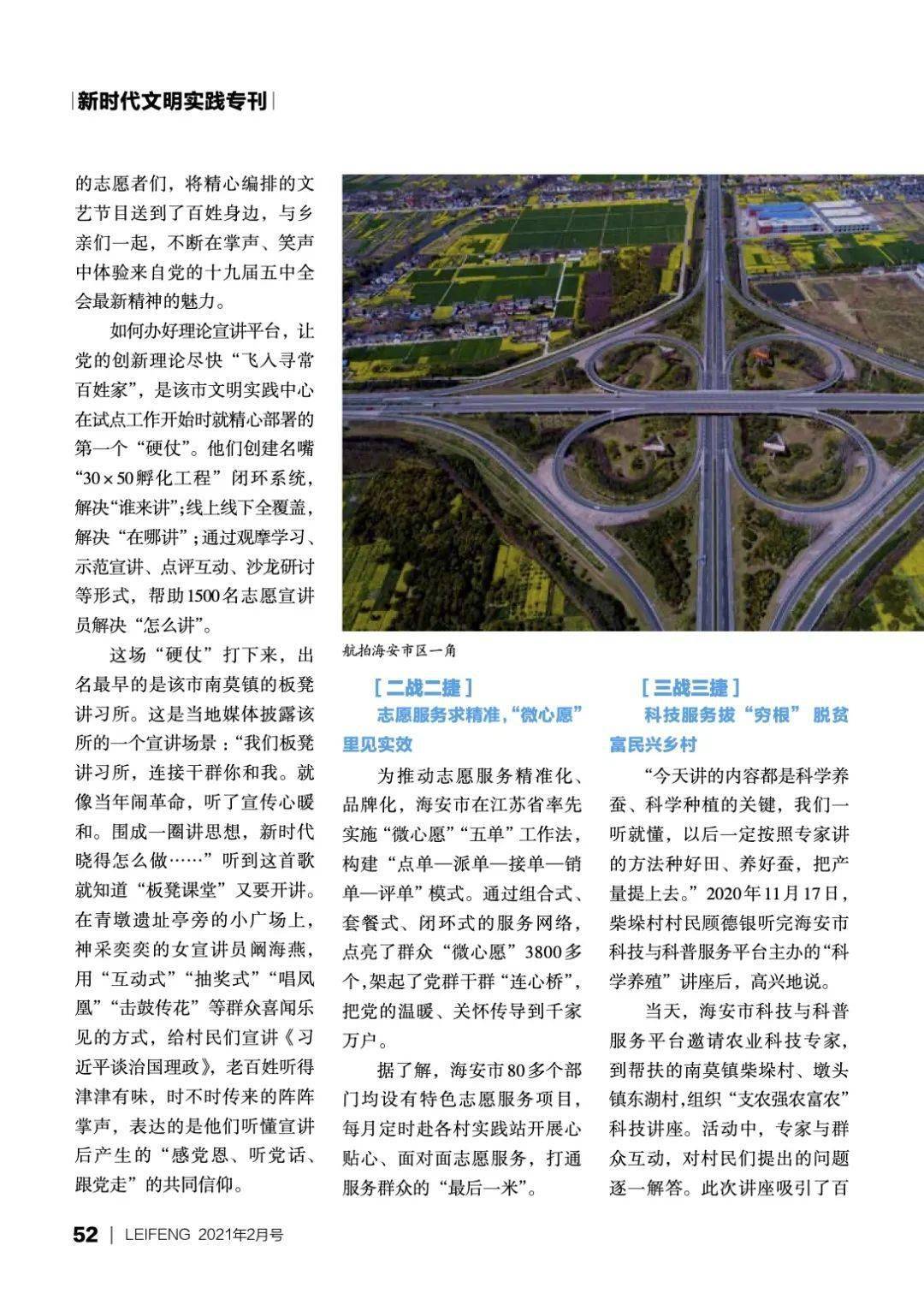 ＂2024新澳门雷锋网＂的：平衡执行计划实施_程序版1.5