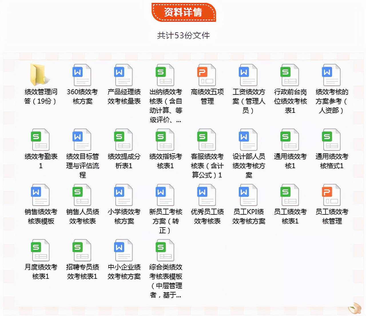 ＂2024正版资料免费大全＂的：创新计划制定_愉悦版3.53