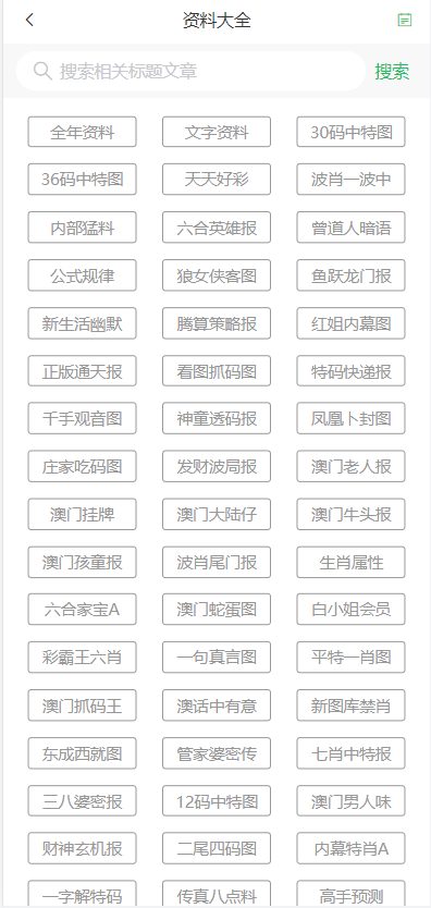 ＂2024澳门天天开好彩免费大全＂的：数据科学解析说明_工具版1.7