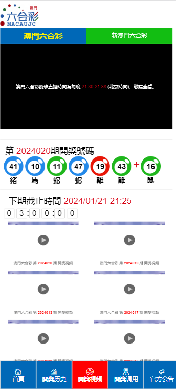 ＂2024澳门特马今晚开奖53期＂的：详细数据解读_云端版3.17