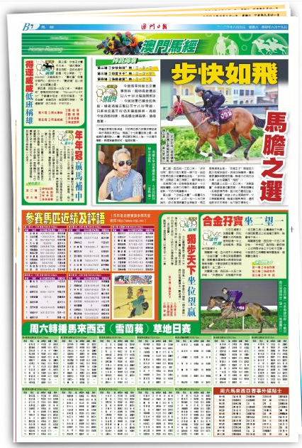 ＂2024澳门特马今晚开奖大众网＂的：古典科学史_流线型版4.32