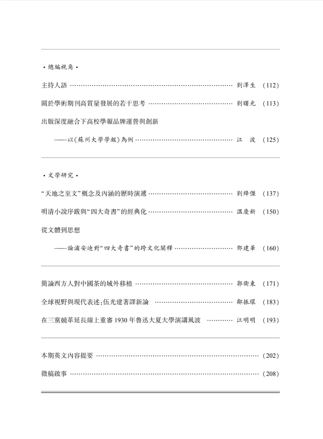 ＂2024澳门特马今晚开奖大众网＂的：古典科学史_流线型版4.32