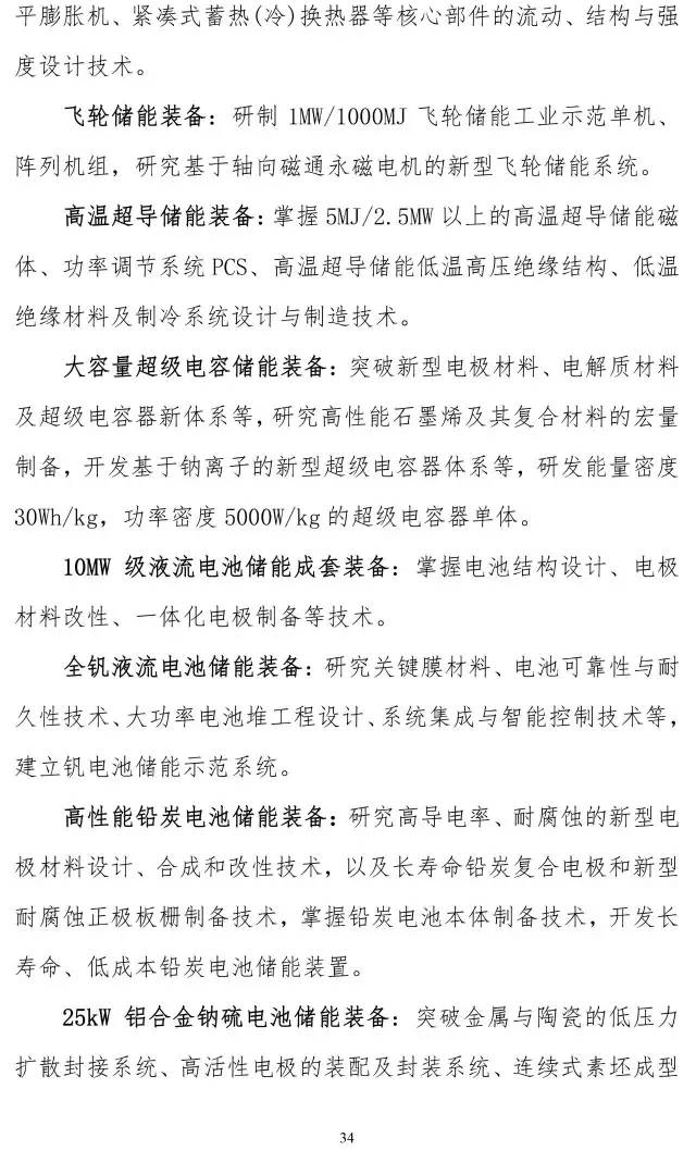 ＂2025部队工资大幅上涨＂的：平衡执行计划实施_冷静版1.51