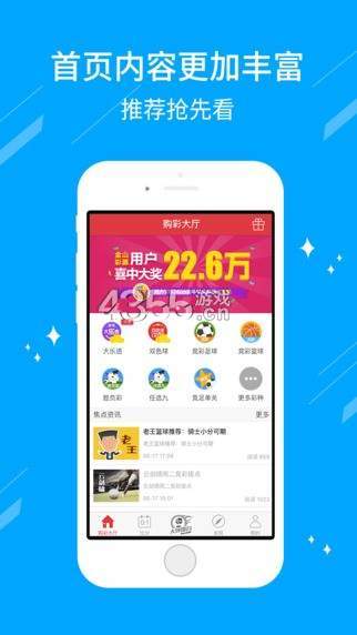 ＂77777788888王中王中特亮点＂的：资源部署方案_互助版2.98