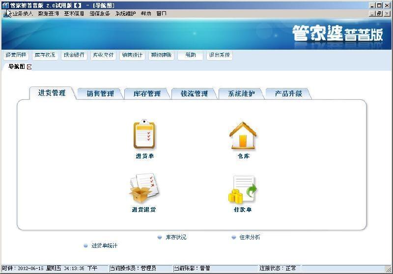 ＂7777788888管家婆老家＂的：案例实证分析_薪火相传版3.47