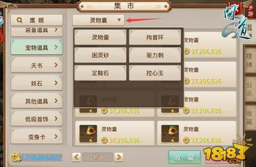 问道召唤精怪新攻略，日常趣事中的友情魔法探索